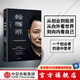 重新理解創(chuàng  )業(yè) 一個(gè)創(chuàng  )業(yè)者的途中思考  周航 中信出版社圖書(shū)