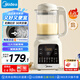 美的（Midea）2025新款破壁機(jī)家用小型3-4人用 1.2L輕音多功能全自動(dòng)免煮豆?jié){機(jī)五谷雜糧輔食榨汁機(jī)001 國(guó)家補(bǔ)貼