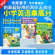 五步法寫出滿分小學(xué)生英語作文全3冊Creative Writing 覆蓋小中高年級英語寫作話題幫助6-12歲孩子逐步提升英語能力告別寫作難題