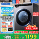 海爾（Haier）滾筒洗衣機(jī)全自動(dòng)家用帶烘干洗烘一體機(jī)10公斤一級(jí)能效國家補(bǔ)貼20%超薄變頻電機(jī)除菌統(tǒng)帥海爾出品 洗脫一體+巴氏除菌+六維減震【行業(yè)爆款】