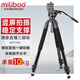 miliboo米泊鐵塔5號711A豎拍款單反長(cháng)焦攝像機三腳架 專(zhuān)業(yè)鋁合金攝影相機三角架穩定支架帶液壓云臺套裝