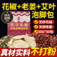 御道三伏花椒艾草艾葉老姜生姜泡腳藥包祛泡澡脾胃虛寒濕寒足浴包30包
