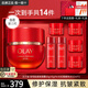 玉蘭油（OLAY）超紅瓶面霜信號肽大紅瓶抗皺緊致淡化細(xì)紋滋潤補(bǔ)水保濕霜only禮物 玉蘭油超紅瓶組合