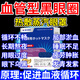 藤石制藥血管型黑眼圈蒸汽熱敷眼罩熬夜黑色素男士可搭專(zhuān)用去除眼貼重度GU 【5盒】重度黑眼圈適用 【藤石制藥正品保障】醫用蒸汽熱敷眼罩