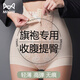 貓人旗袍專(zhuān)用收腹提臀褲高腰夏季束腰收小肚子翹臀塑形收胯無(wú)痕內褲女 膚色 L 【105-120斤】
