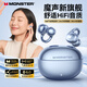 魔聲（Monster）Open Ear AC226開(kāi)放式藍牙耳機 骨傳導概念藍牙耳機無(wú)線(xiàn)夾耳式不入耳耳夾式主動(dòng)降噪 手機通用 AC226藍色【新款-HIFI零感佩戴】