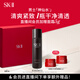 SK-II男士神仙水75ml精華液sk2爽膚水護(hù)膚品套裝化妝品生日禮物skii
