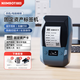 精臣M2熱轉印智能標簽打印機 多功能充電便攜固定資產(chǎn)辦公文件精油小樣留樣設備檢測合格二維碼條形碼