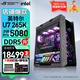 華碩（ASUS） ROG全家桶 601太陽神 U7 265K/5070ti顯卡/5080顯卡/5090顯卡 玩家國度主機(jī)游戲臺式電腦組裝電腦 配置七｜U7 265K/RTX5080顯卡
