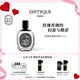 蒂普提克（Diptyque）淡香精75ml系列香氛肌膚之花玫瑰譚道杜桑 七夕情人節(jié)禮物送女友 玫瑰香調(diào)淡香精75ml