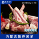 犇西詩【500g/1000g】法式羊羔排 好吃羊肉煎烤美食套餐內(nèi)蒙古散養(yǎng)羊排 【500g 4-7根】法式羊羔排 內(nèi)蒙古法式羊羔排