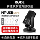 RODE 羅德麥克風(fēng) NT-USB mini 錄音麥克風(fēng)電腦USB桌面麥克風(fēng)K歌直播游戲收音話(huà)筒 NT-USB mini 官方標配+贈品