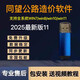 2025同望公路造價(jià)軟件新版V11加密狗公路清單計(jì)價(jià)全包安裝 同望公路V11 【一鎖通支持更新】推薦