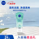 妮維雅（NIVEA）深層潔凈洗顏泥150g加量裝清潔養(yǎng)膚水潤保濕