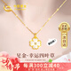 中國黃金金鑲玉四葉草黃金項(xiàng)鏈女士吊墜七夕情人節(jié)禮物送女友生日2025新款 和田玉鉆石吊墜+足金鏈
