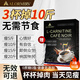 ALORMIRV法國(guó)黑咖啡0糖0脂0卡減脂全身瘦身減肥瘦肚子燃脂左旋肉堿美式純 三盒【頑固脂肪人群】送冰川杯