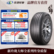 玲瓏輪胎新玲瓏大師致享系列 高性能城市SUV輪胎 駕享舒適 GRIP MASTER C/S 235/50R19 103V 適配途觀L 宋