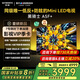 創(chuàng)維新品黑騎士75A5F+ 75英寸Mini LED電視機(jī) 低反防眩百級分區(qū)1300nits一級能效智慧屏家電液晶平板 75英寸 咨詢客服主播減20%