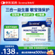 合生元(BIOSTIME)HMO兒童益生菌調(diào)理腸胃增強(qiáng)自護(hù)力少敏感30袋