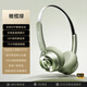 ROBERILLINE柏林之聲穿搭頭戴式藍(lán)牙耳機(jī)重低音可折疊小頭無(wú)線降噪2025年新款 橄欖綠-【75個(gè)小時(shí)續(xù)航+APP智動(dòng)互聯(lián)+)