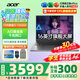 宏碁（acer）宏基非凡GO14/16青春版酷睿標(biāo)壓學(xué)生高端高性能輕薄本金屬機(jī)身便攜商務(wù)設(shè)計(jì)本筆記本電腦 i5-13500H/16GB/1T固態(tài)標(biāo)配16英寸