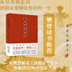 我的前半生：全本（精注精校插圖版，中國最后一位皇帝愛新覺羅·溥儀唯一自傳）