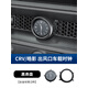 綠運(yùn)適用于23-25款本田CRV皓影車載中控時(shí)鐘出風(fēng)口石英表裝飾汽車用品 23-25款CRV/皓影-中控時(shí)鐘【黑底