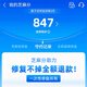 芝麻粒修復芝麻信用助力支付30粒一次性修復所有逾期支付信用分恢復提升花唄借唄備用金逾期查詢(xún) 一次性修復組合/價(jià)格60