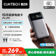 CUKTECH酷態(tài)科【3C認(rèn)證可上飛機(jī)】15號(hào)超級(jí)電能卡Air充電寶15000毫安時(shí)多口100W大功率超薄適用手機(jī)筆記本