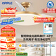 歐普（OPPLE）全光譜風(fēng)扇燈42寸LED一體智能Ra98餐廳臥室吊燈冰風(fēng)1級能效包安裝