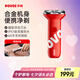 奔騰（POVOS）剃須刀電動(dòng)刮胡刀迷你便攜全身合金機(jī)身水洗快充PQ3803摩登紅送老公禮物送男友父親七夕節(jié)禮物
