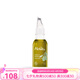 Melvita 蜜威特 面部精華油 七夕送禮 淡紋有機(jī)牛油果油 50ml