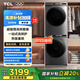 TCL 超薄洗烘套裝T3 一體式洗烘套裝 10公斤滾筒洗衣機全自動(dòng)+10公斤熱泵烘干 以舊換新 G100T3-BS+H100T3-S