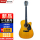 Brook布洛克布魯克V12 S25吉他單板民謠吉他面單木吉他吉它初學(xué)者 41英寸復(fù)古色缺角V12G-DCM 啞光 原聲款