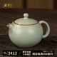周澤堂 高端汝窯茶壺茶具 景德鎮(zhèn)高檔陶瓷茶水分離功夫茶泡茶壺送禮盒裝 俏西施 190ml