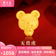 周大生黃金轉(zhuǎn)運珠足金十二生肖蛇年本命年手鏈送女友老婆生日節(jié)日禮物 生肖虎
