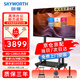 創(chuàng)維（Skyworth）65英寸會(huì)議平板一體機(jī)電子白板無(wú)線傳屏投影教學(xué)培訓(xùn)智能觸控電視商用辦公顯示65DSH5投屏器推車(chē)