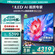 海信電視65E8N Pro 65英寸 ULED超畫質(zhì) DeepSeek AI智能電視 1664分區(qū)Mini LED 以舊換新家電國家補(bǔ)貼