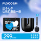 飛科（FLYCO）飛科剃須刀電動刮胡刀胡須刀須刨智能感應(yīng)全身水洗快充生日七夕情人節(jié)禮物送男友送老公 UI星夜黑【七夕限定】
