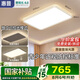 惠普全光譜護(hù)眼led現(xiàn)代簡約客廳大燈智能APP中山全屋燈具套餐包安裝