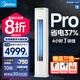 美的（Midea）大3匹 美的空調(diào) 新一級(jí)能效 變頻冷暖家用柜機(jī) 酷省電 智行二代自清潔升級(jí)款圓柱立式 大3匹 一級(jí)能效 酷省電pro柜機(jī) 全國(guó)聯(lián)保 配送包郵