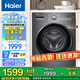海爾（Haier）超薄 滾筒洗衣機(jī)全自動(dòng) 10公斤大容量 家用租房全自動(dòng) 變頻 除菌螨 一級(jí)能效  國(guó)家補(bǔ)貼20% 【洗烘一體】高溫筒自潔+蒸汽除菌