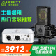 萊維特（LEWITT） LCT440PURE電容麥克風電腦K歌專業(yè)錄音直播話筒主播設(shè)備聲卡套裝全套 艾肯4nano套裝【需電腦配合】
