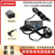 聯(lián)想原裝 小新 Air 12 13 14 潮5000/7000-13/14 Yoga 710 510 昭陽 V14 V15 筆記本電源適配器充電器 45W 20V2.25A 小細(xì)口 分體款 原廠配件（