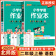 2025秋 小學(xué)學(xué)霸作業(yè)本二年級上冊下冊語(yǔ)文數學(xué)同步訓練練習冊人教版 pass綠卡2年級同步訓練 語(yǔ)文人教版+數學(xué)北師版上冊