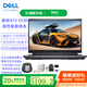 戴爾游匣G15 RTX4050 6G獨(dú)顯/標(biāo)壓i5-13450HX/16G內(nèi)存/512G固態(tài)/15.6英寸165Hz屏高性能游戲設(shè)計(jì)筆記本