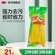 3M 思高  新一拖凈吸水型拖把替換裝（配件）cbg