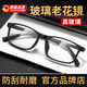 德國老花眼鏡廠(chǎng)男高檔正品真玻璃鏡片高清材質(zhì)眼睛疲勞 黑色 高清玻璃-防刮耐磨【老花100度】45-49歲戴