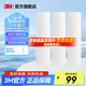 3M 凈水器 原裝PP棉濾芯 家用前置過濾Y16替換配件 精度10英寸1微米 3支裝