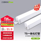 三雄極光 T5燈管 led一體化支架節(jié)能燈日光燈改造光源 麗致T5燈管 一體化 14W/1.0米 暖白光